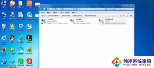 win7如何打开wifi Windows7如何打开无线网络开关