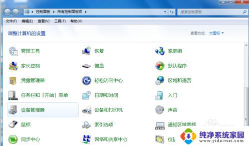 win7如何打开wifi Windows7如何打开无线网络开关