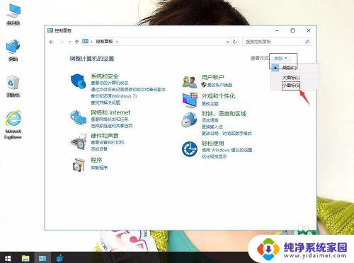 windows同步中心怎么关闭 win10如何关闭同步中心