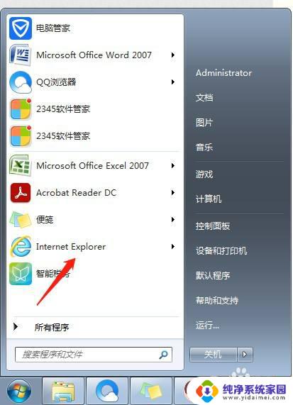 win10安装ie9提示已安装 为什么安装IE浏览器时会出现IE已经安装在该电脑上的提示