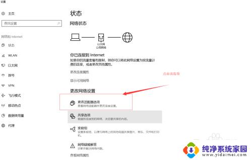 电脑感叹号 上不了网 网络没问题 Win10网络图标上有黄色感叹号的网络问题解决措施