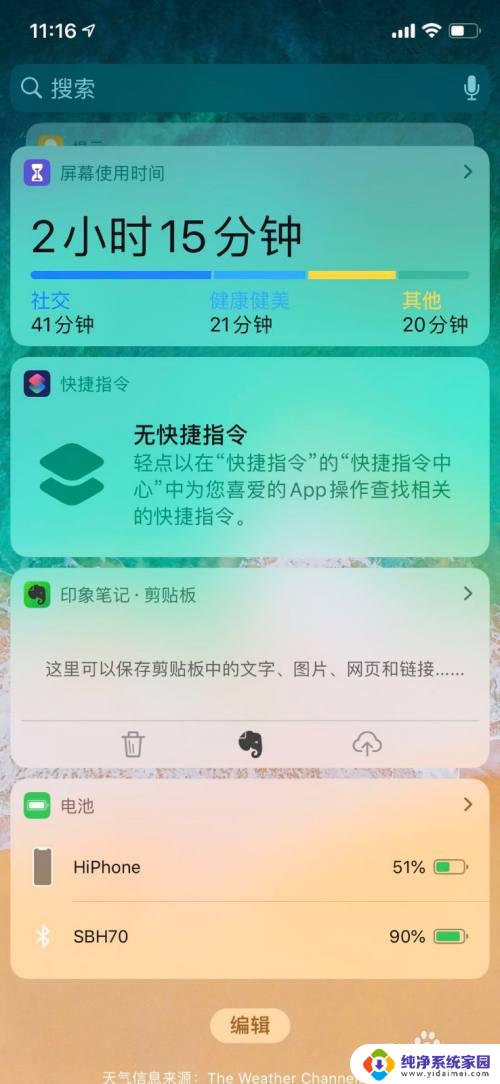 iphone怎么显示蓝牙设备电量 在苹果手机上如何查看已连接无线设备的电量