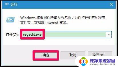 win10网络注册表修复 Windows10系统注册表修复方法