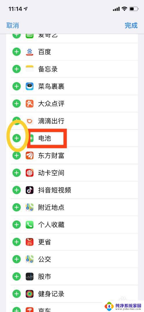 iphone怎么显示蓝牙设备电量 在苹果手机上如何查看已连接无线设备的电量