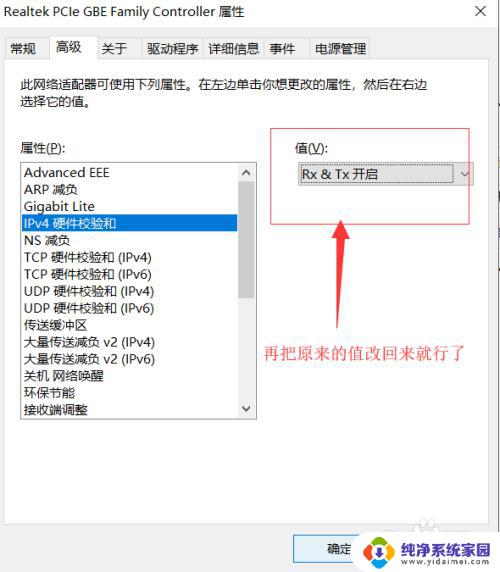 电脑感叹号 上不了网 网络没问题 Win10网络图标上有黄色感叹号的网络问题解决措施