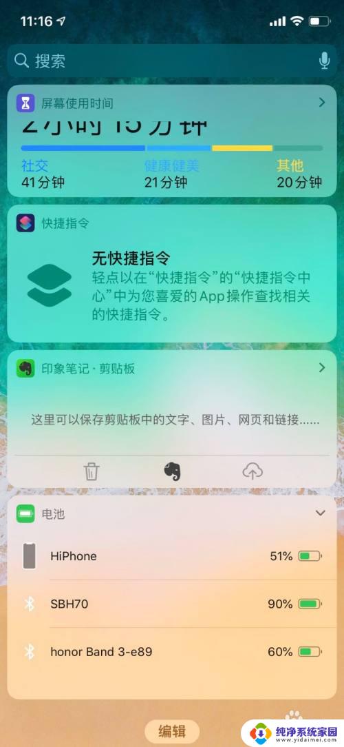 iphone怎么显示蓝牙设备电量 在苹果手机上如何查看已连接无线设备的电量