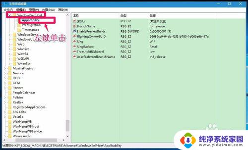 win10网络注册表修复 Windows10系统注册表修复方法