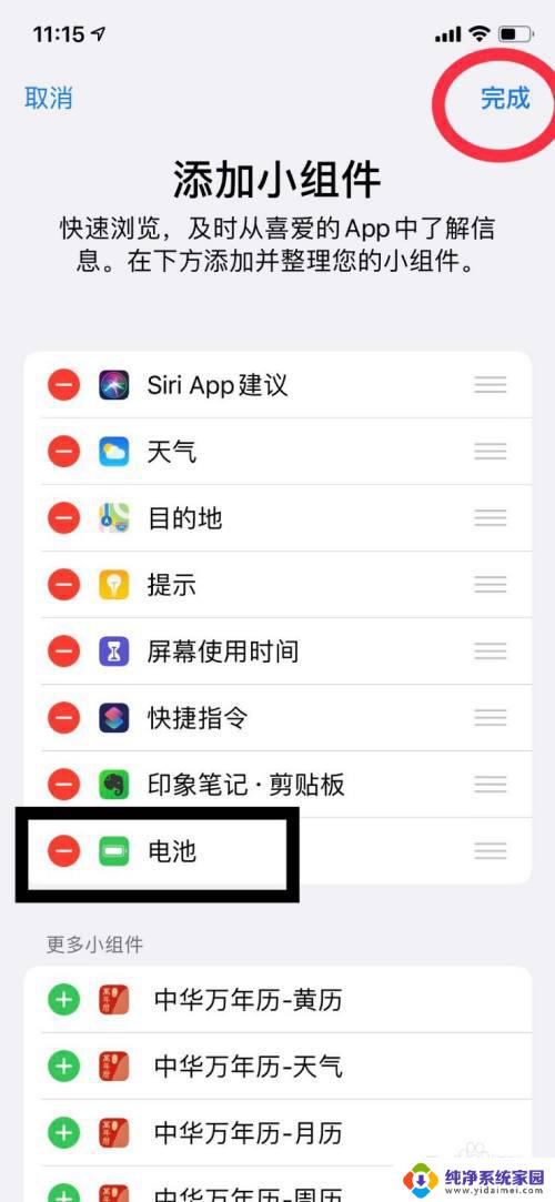 iphone怎么显示蓝牙设备电量 在苹果手机上如何查看已连接无线设备的电量