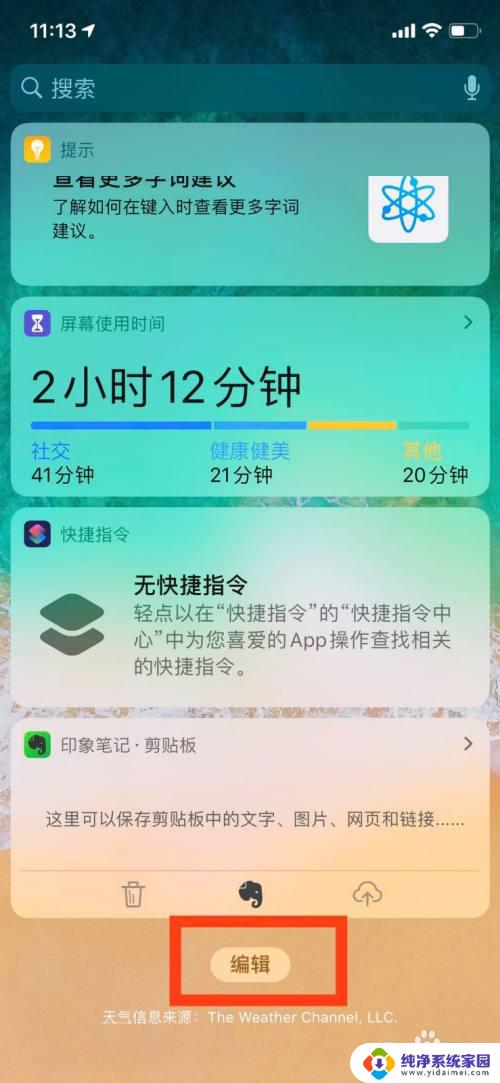 iphone怎么显示蓝牙设备电量 在苹果手机上如何查看已连接无线设备的电量