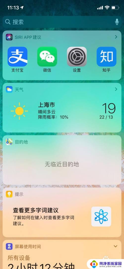 iphone怎么显示蓝牙设备电量 在苹果手机上如何查看已连接无线设备的电量