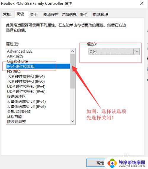 电脑感叹号 上不了网 网络没问题 Win10网络图标上有黄色感叹号的网络问题解决措施