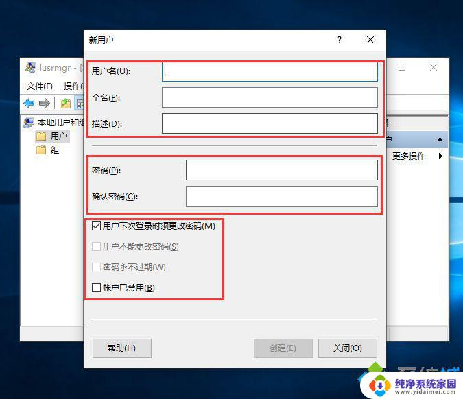 windows怎么添加用户 win10系统创建新用户的详细教程