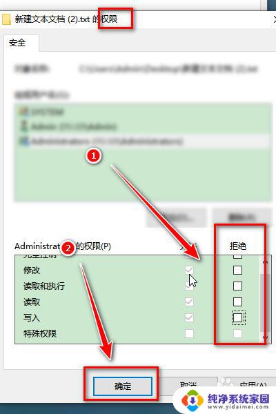 如何解决删除文件时提示需要提供管理员权限的问题