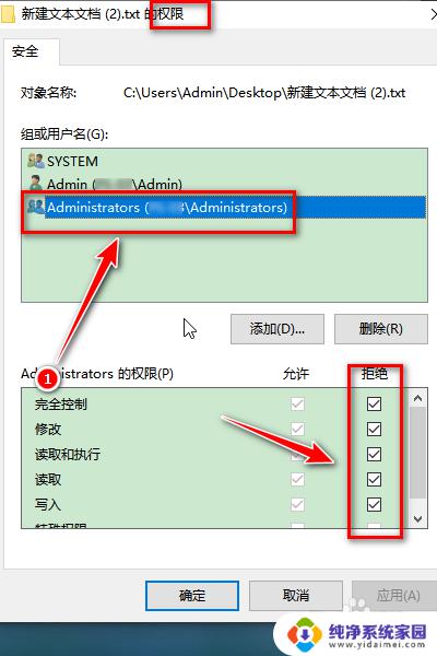 如何解决删除文件时提示需要提供管理员权限的问题