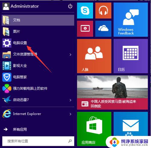 win10增加账号登录 win10系统如何添加账户