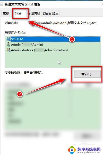 如何解决删除文件时提示需要提供管理员权限的问题