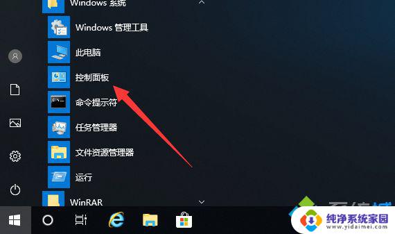 windows怎么添加用户 win10系统创建新用户的详细教程