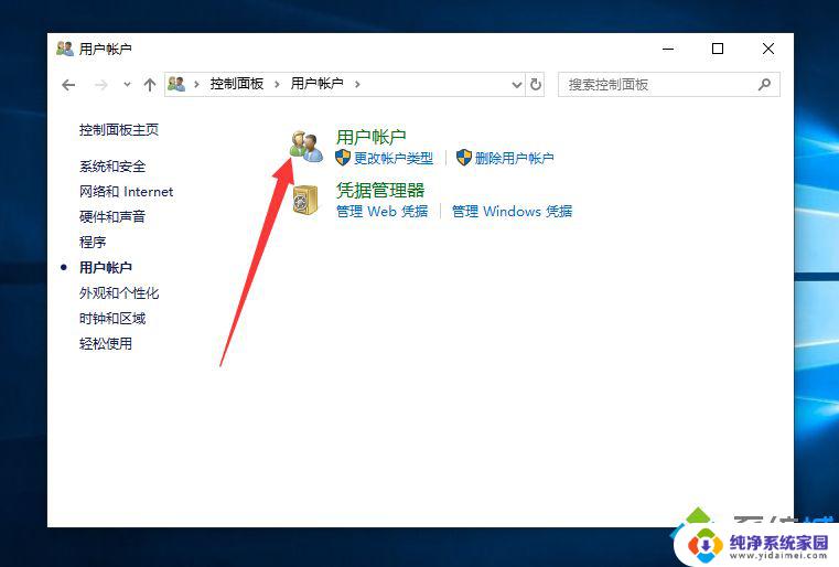 windows怎么添加用户 win10系统创建新用户的详细教程