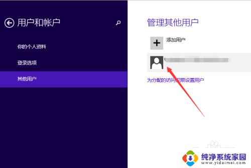 win10增加账号登录 win10系统如何添加账户