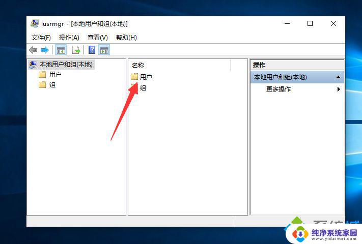 windows怎么添加用户 win10系统创建新用户的详细教程