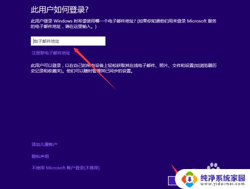 win10增加账号登录 win10系统如何添加账户