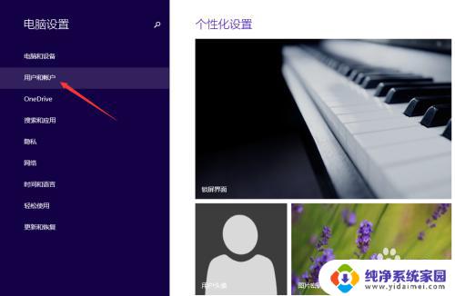 win10增加账号登录 win10系统如何添加账户