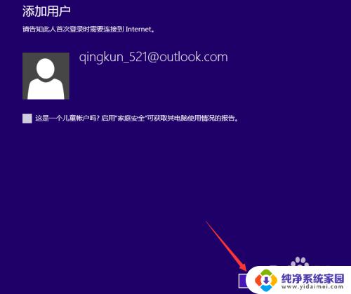 win10增加账号登录 win10系统如何添加账户