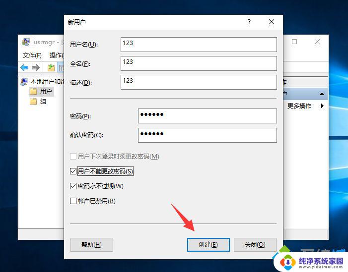 windows怎么添加用户 win10系统创建新用户的详细教程