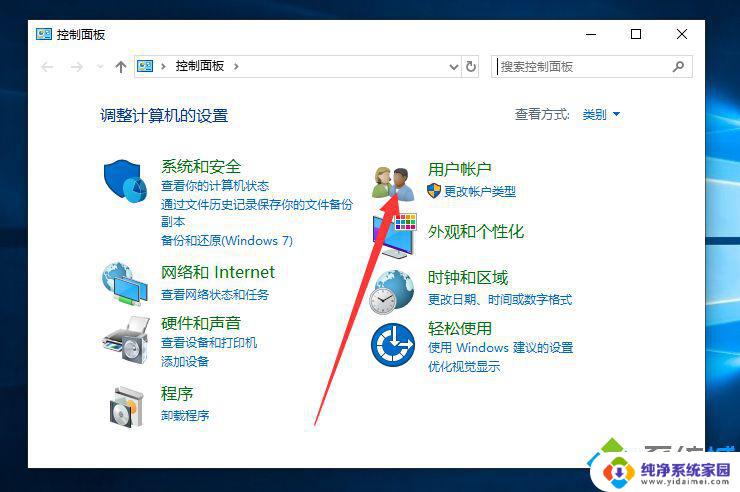 windows怎么添加用户 win10系统创建新用户的详细教程