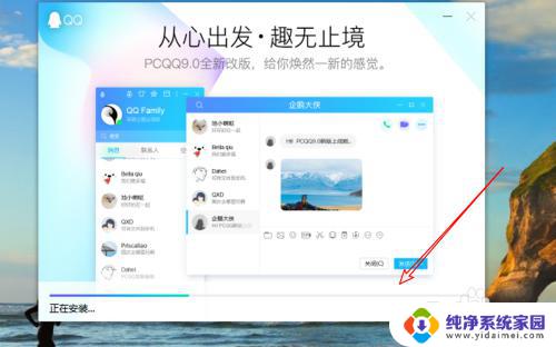 win10系统怎么下载qq win10 QQ安装指南