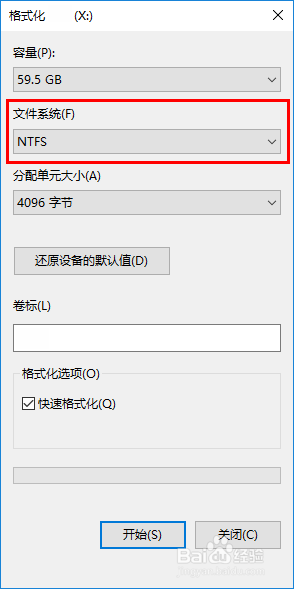 u盘如何改格式 更改移动U盘的格式步骤