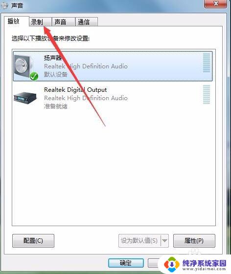 电脑连接声卡耳机有电流声怎么办 Win10耳脉滋滋杂音如何解决