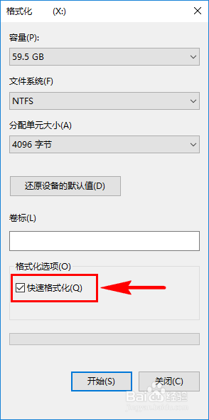 u盘如何改格式 更改移动U盘的格式步骤