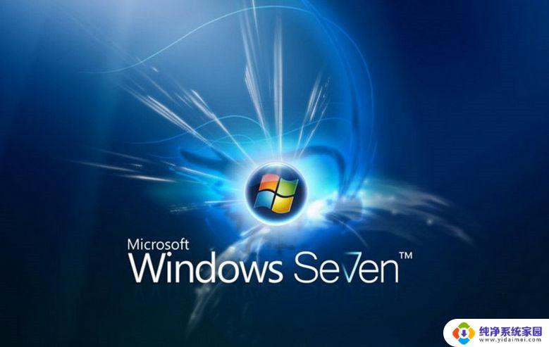 win7家庭密钥 win7家庭版激活码序列号分享