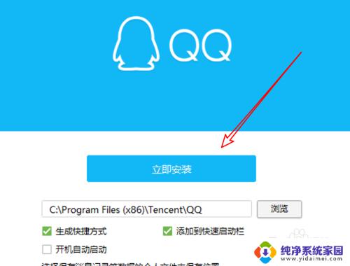 win10系统怎么下载qq win10 QQ安装指南