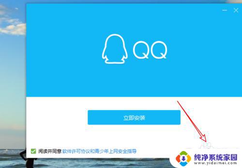 win10系统怎么下载qq win10 QQ安装指南