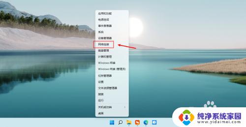 win11 重置网络 win11电脑系统如何重置无线网络设置