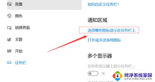 windows10右下角图标不显示 Win10任务栏右下角图标无法显示