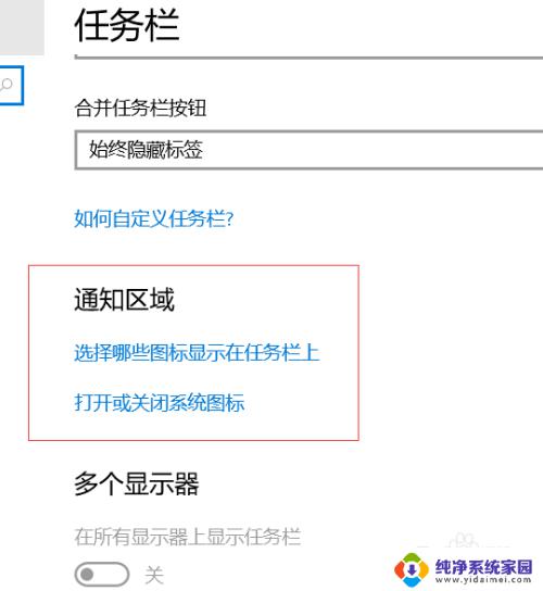 windows10右下角图标不显示 Win10任务栏右下角图标无法显示