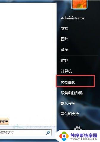 win7控制面板没有nvidia Win7如何安装Nvidia控制面板