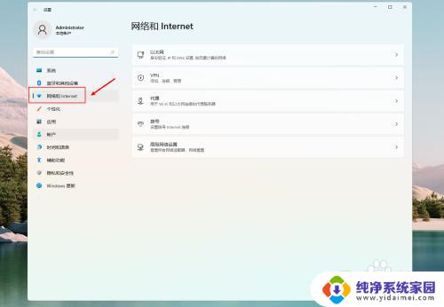 win11 重置网络 win11电脑系统如何重置无线网络设置