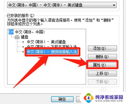 电脑打不出汉字只能打字母下面有虚线 中文输入法不支持汉字打字母