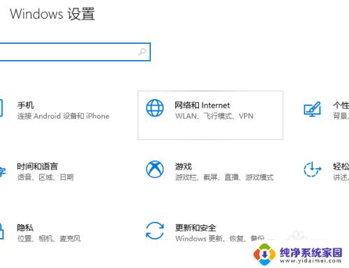 正在识别无法连接网络 win10无法连接到internet的解决方法