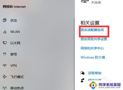 正在识别无法连接网络 win10无法连接到internet的解决方法