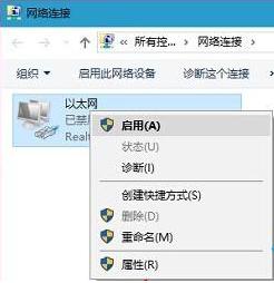 正在识别无法连接网络 win10无法连接到internet的解决方法