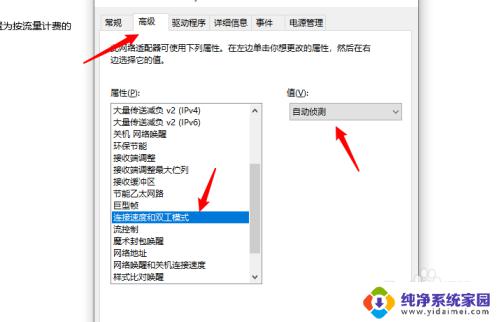 win10如何查看网卡是否千兆 电脑网卡如何查看是否是千兆网卡