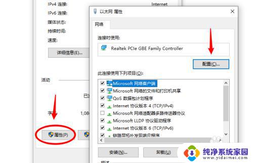 win10如何查看网卡是否千兆 电脑网卡如何查看是否是千兆网卡