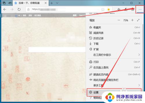 网页密码保存 Microsoft Edge如何保存密码