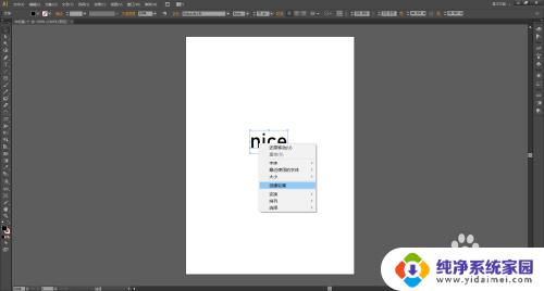 ai字体变成路径 AI（Adobe Illustrator）如何将文字转换为矢量路径