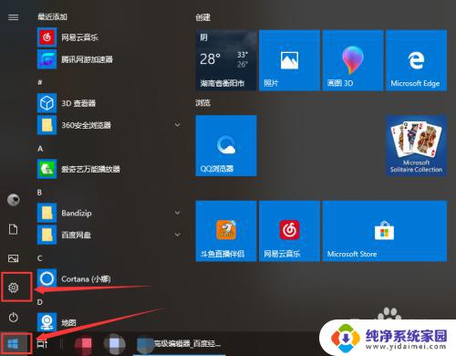 win10内存整理 如何清理WIN10系统中的系统缓存以释放内存空间